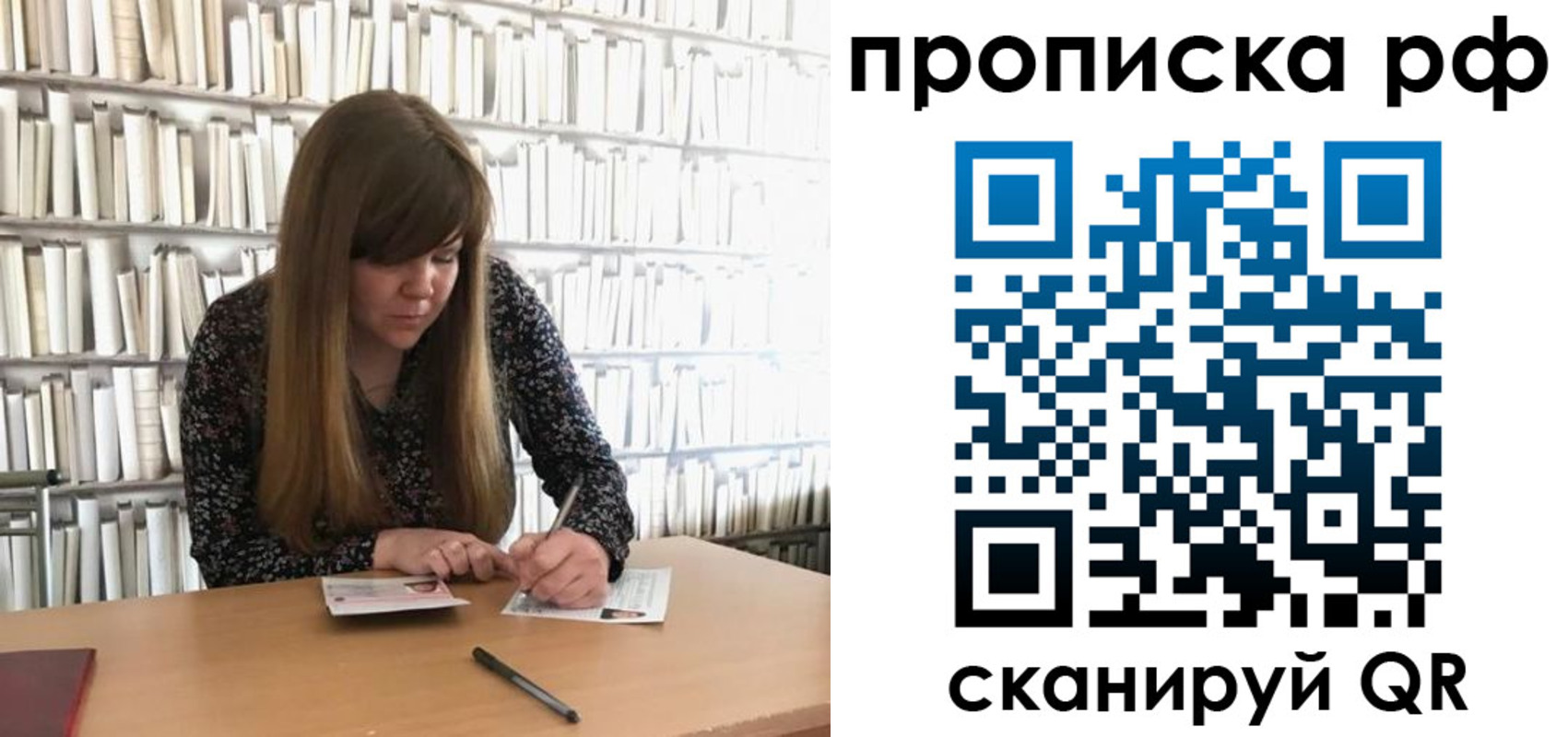 регистрация для школы в Аргуне