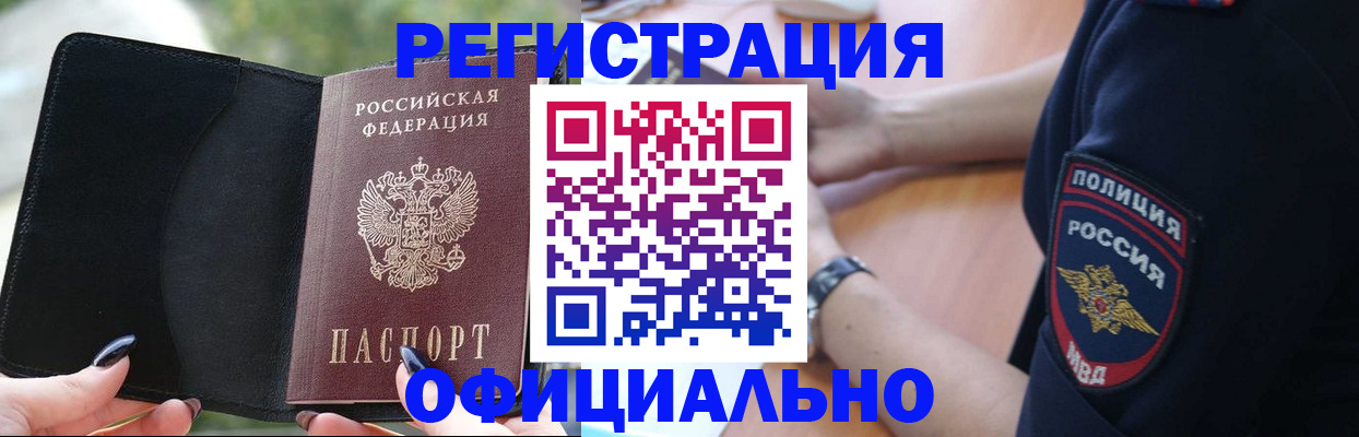 прописка для кредита в Аргуне