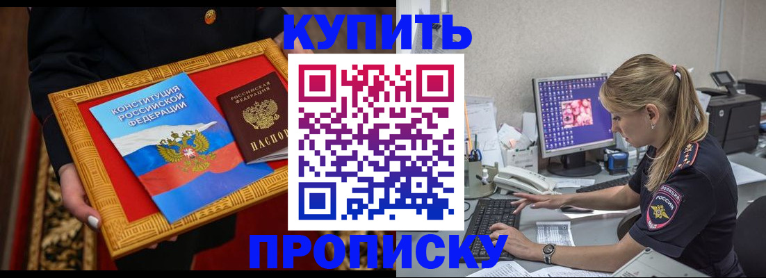 временная регистрация 2025 в Аргуне