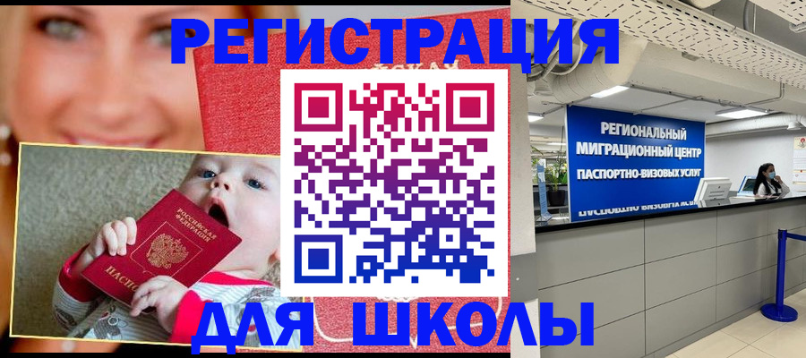 прописка гарантия в Аргуне