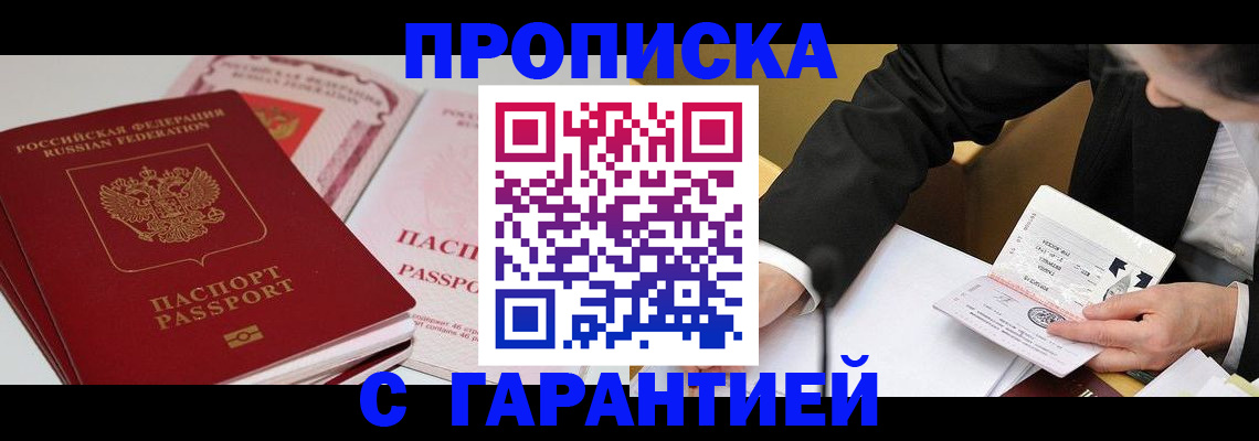 временная регистрация собственник в Аргуне